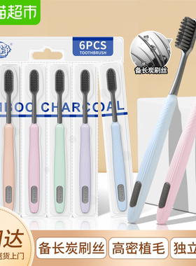 七净炭丝牙刷成人软毛中长大头高端超细牙刷旗舰官方家用装正品牌