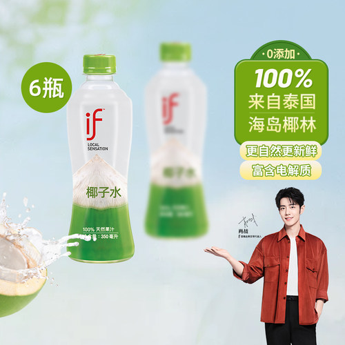 if泰国进口纯椰子水无添加