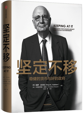 坚定不移保罗•沃尔金融从业经验