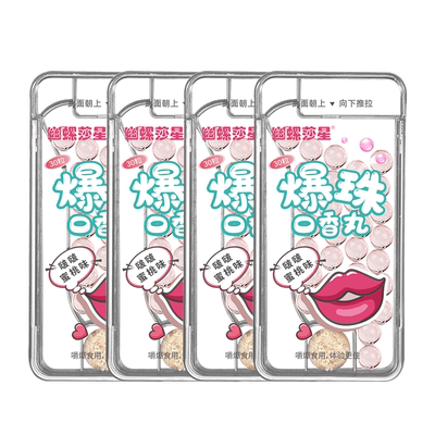 幽螺莎星口气爆珠丸