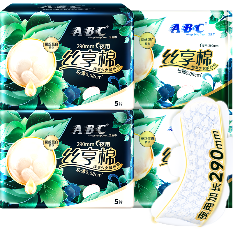 ABC卫生巾姨妈巾蚕丝奢护国货夜用组合装4包290mm带护翼超吸