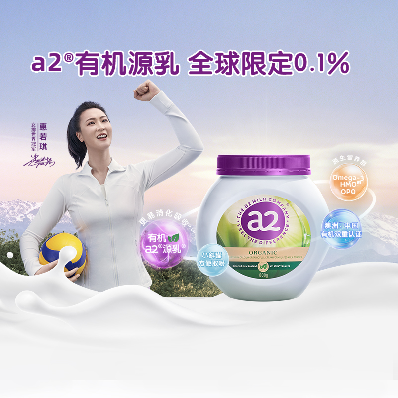 a2有机高钙成人全脂奶粉800g