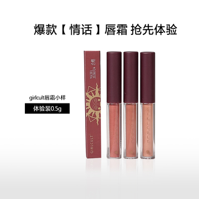 Girlcult晚熟戏精旅行装