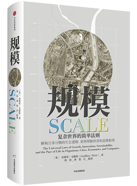 黑天鹅思考快与慢杰弗里·韦斯特