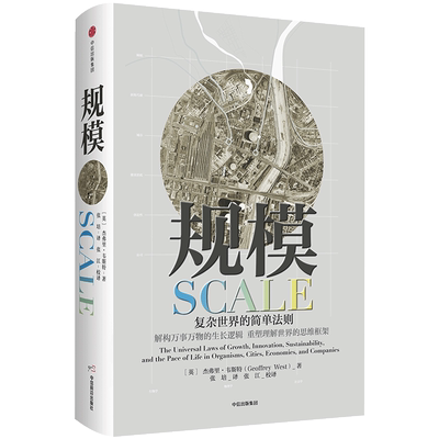 黑天鹅思考快与慢杰弗里·韦斯特