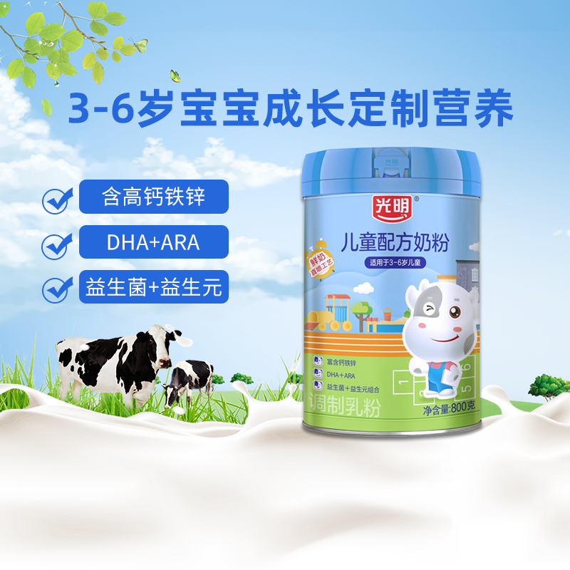 光明儿童成长配方奶粉800g×1罐