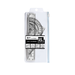 得力小学生套尺多功能尺子三角尺板直尺量角器透明亚克力刻度尺