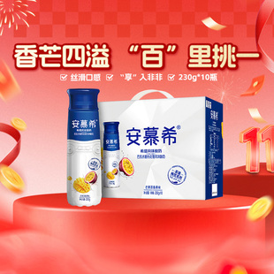 伊利安慕希希腊风味高端酸奶芒果百香果味230g*10瓶整箱礼盒早餐