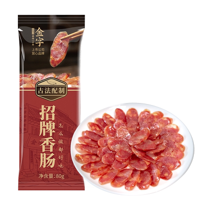 金字金华香肠80g咸甜口味