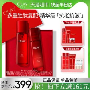 【礼物】OLAY/玉兰油第二代大红瓶水乳护肤套装抗老化妆品