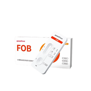 鱼跃大便隐血潜血检测试纸消化道疾病筛查家用粪便试剂盒