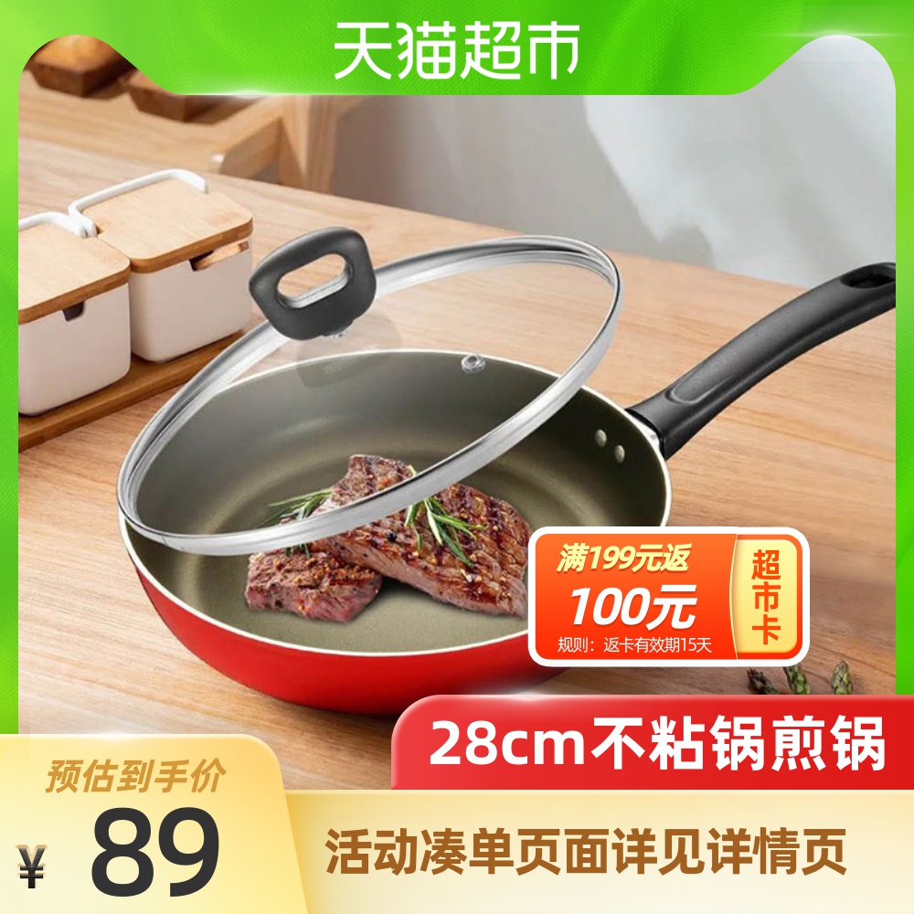 爱仕达平底锅28cm不粘锅煎锅家用少油烟炒菜锅具燃气电磁炉煎蛋锅