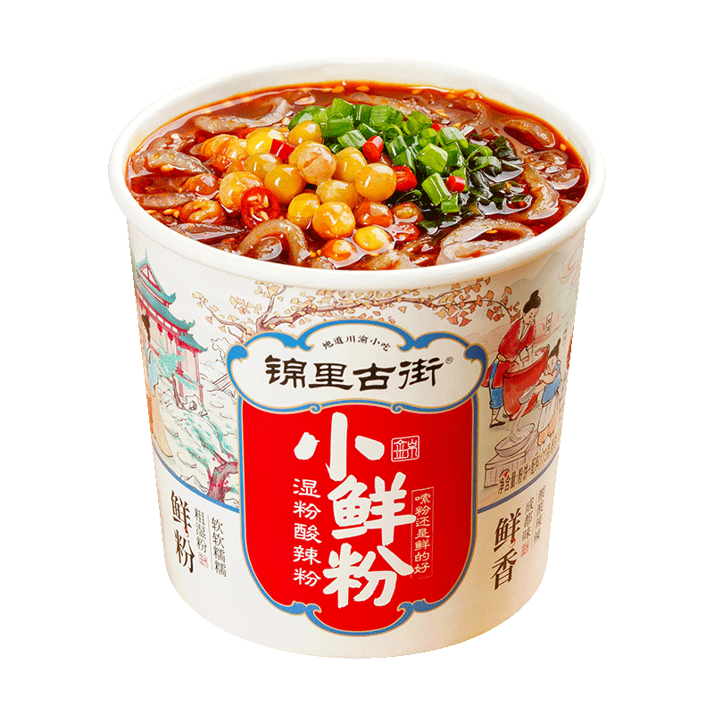 白家陈记锦里古街小鲜粉