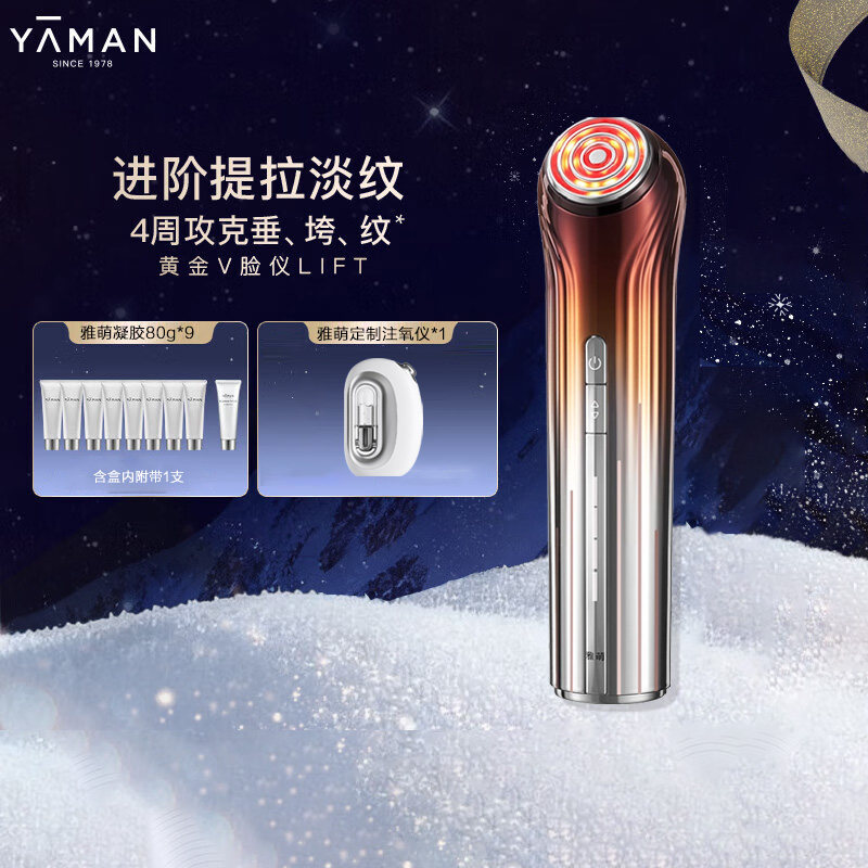 雅萌黄金V脸LIFT美容仪家用