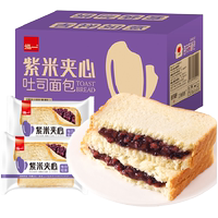 【泓一紫米面包一大箱500g！约8包】