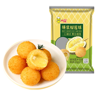 阿诺爆浆榴莲球200g流心榴莲甜点甜品油炸小吃点心酒店商用半成品
