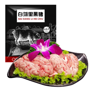 白荡里黑猪脑花冷冻猪脑火锅烧烤食材生猪脑农家土猪
