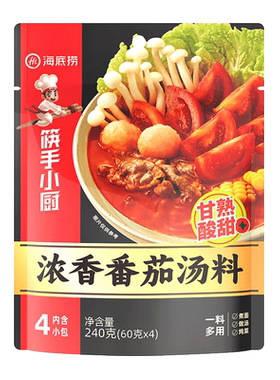 海底捞番茄牛骨猪肚鸡火锅底料