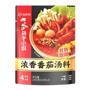 海底捞0添加浓香番茄酸甜味美调味料240g/袋调料火锅底料家用