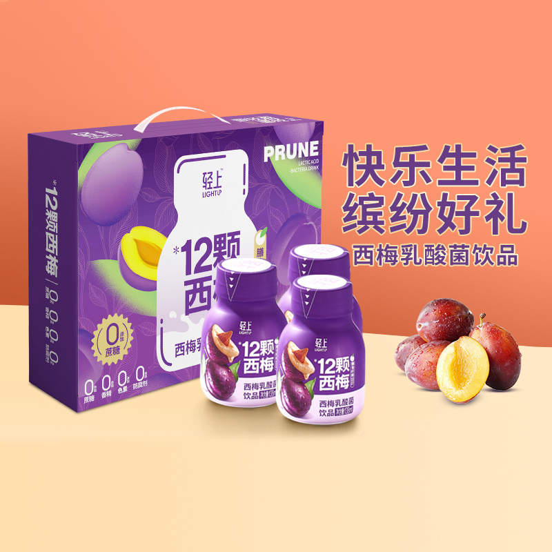 轻上西梅乳酸菌饮品138ml×15瓶