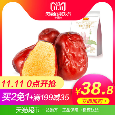 好想你红枣新疆和田大枣454g新疆特产大红枣子
