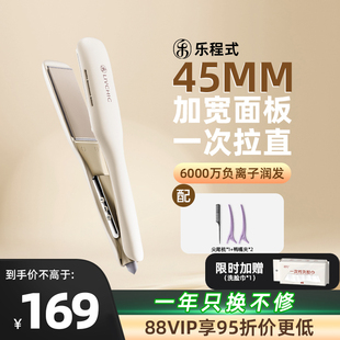 乐程式 夹板直发卷发器两用理发店专用棒护发负离子不伤发持久定型