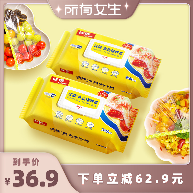 佳能一次性食品级保鲜膜