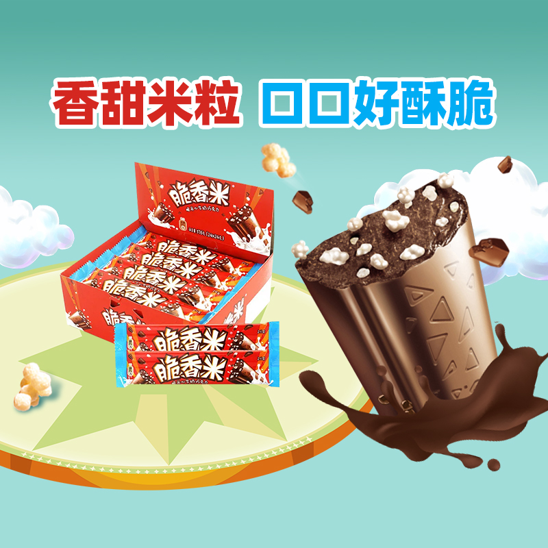 德芙脆香米心牛奶夹心巧克力