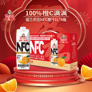 福兰农庄100%NFC纯鲜榨果汁饮料1L*4瓶礼盒