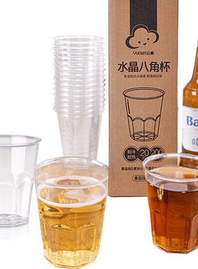云蕾PS硬塑航空杯冷热两用