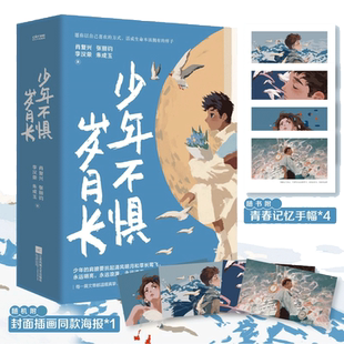 全国中考语文热点作家集4册少年不惧岁月长 在更热烈的风里相遇