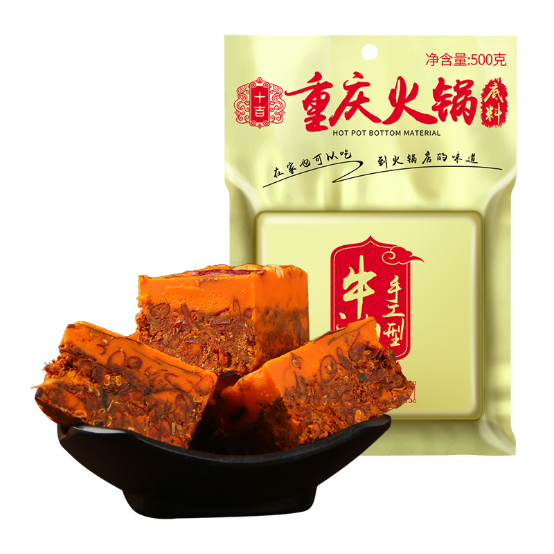 地道重庆味道十吉重庆火锅底料