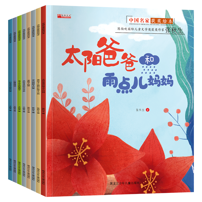 中国名家获奖绘本全套8册 儿童绘本阅读幼儿园3一6-8岁穿靴子的猫