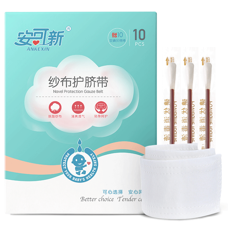 安可新婴儿护脐带10片新生儿肚兜护脐带夏季宝宝护肚子防着凉神器