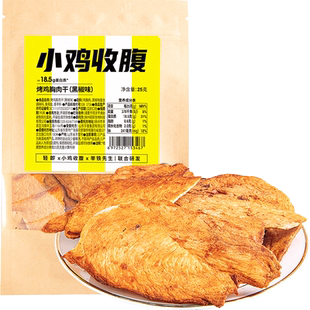 小鸡收腹鸡肉条脆片低0风干鸡胸肉干手撕即食脂卡健身代餐零食品