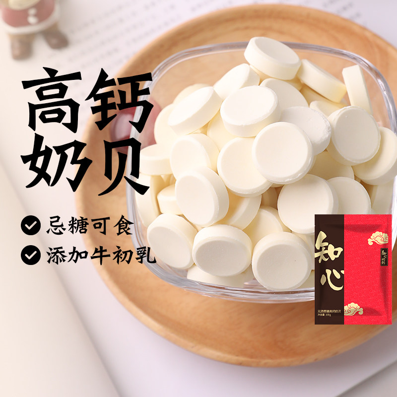 知心奶奶无添蔗糖高钙奶贝图片