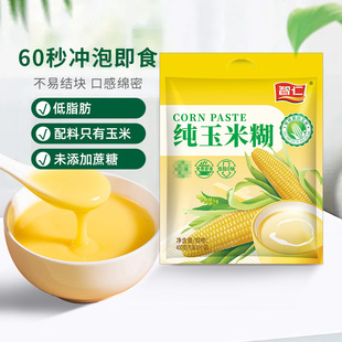 智仁无蔗糖纯玉米糊独立小包装即食早餐冲饮玉米粉健康代餐米糊