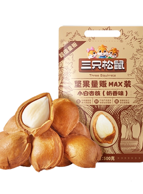 三只松鼠小白杏核奶香酥脆