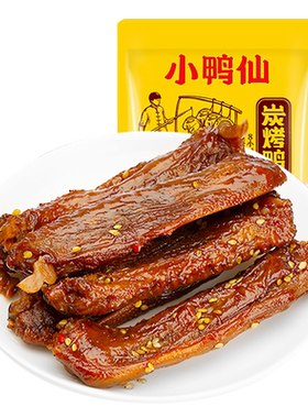 小鸭仙炭烤鸭翅开袋即食口感鲜香