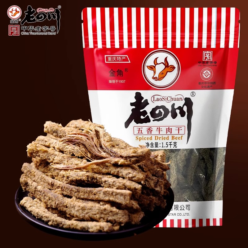金角老四川牛肉干大礼包风干牛肉办公室休闲零食特产小吃
