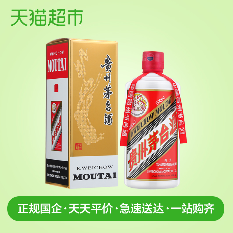 贵州茅台酒53度飞天茅台500mL酱香型白酒2019年单瓶装