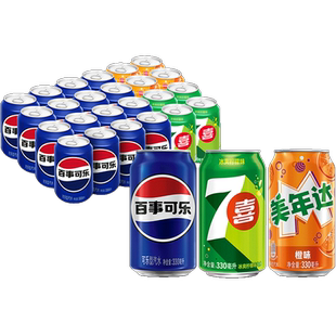 百事可乐(原味+7喜+美年达橙味)碳酸饮料包装随机