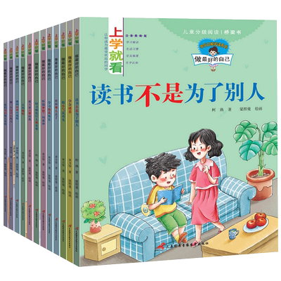 一年级阅读课外书注音版