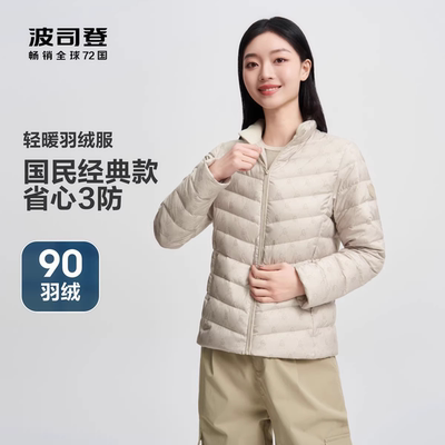 波司登2024秋季新款短款羽绒服
