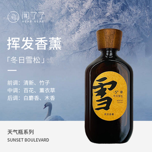闻了了天气系列无火香薰蜡烛家用室内香氛卧室持久高级伴手礼