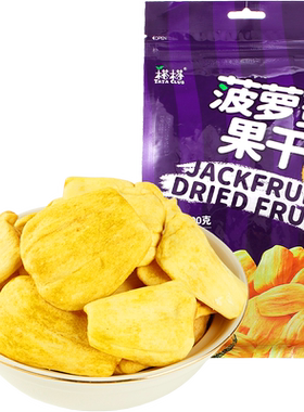 榙榙越南菠萝蜜果干锁鲜防潮