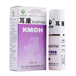 耳康复方达克罗宁滴耳液耳螨狗狗猫咪专用药中耳炎耳痒耳垢洗耳液