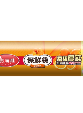 美丽雅加厚食品级保鲜袋