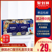 44元包邮  妮维雅 男士润肤霜礼盒装*2件