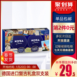 44元包邮  妮维雅 男士润肤霜礼盒装*2件